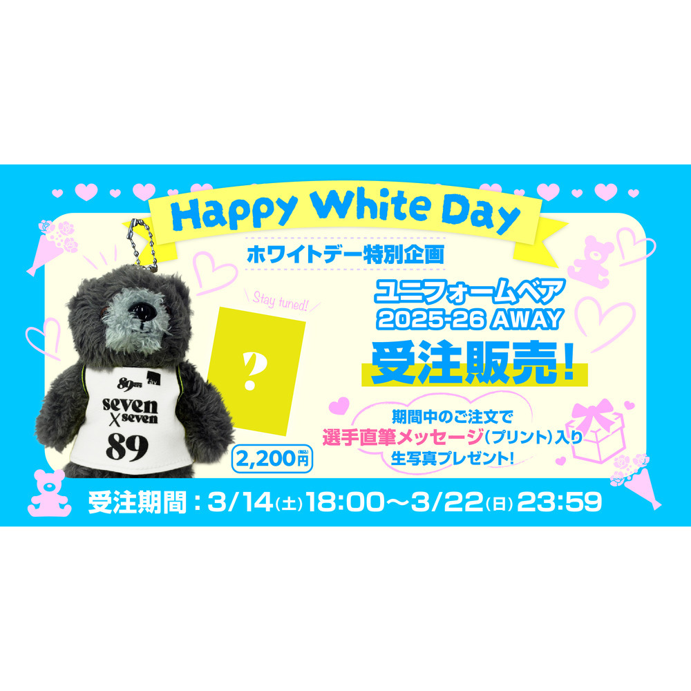 【受注販売】ユニフォームベア 2025-26 (AWAY) 詳細画像 #21 ブーバカー・トゥーレ 1